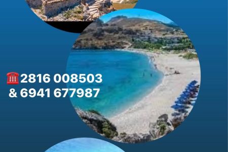 Σάββατο 19 Ιουλίου 2025 ημερήσια εκδρομή Ηράκλειο,Σπήλι,Δαμνόνι,Άγιος Παΐσιος,Πρέβελη (προαιρετικά),Ρούστικα τ.α.20€