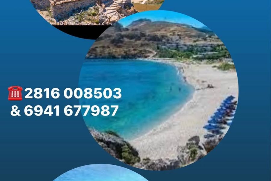 Σάββατο 19 Ιουλίου 2025 ημερήσια εκδρομή Ηράκλειο,Σπήλι,Δαμνόνι,Άγιος Παΐσιος,Πρέβελη (προαιρετικά),Ρούστικα τ.α.20€