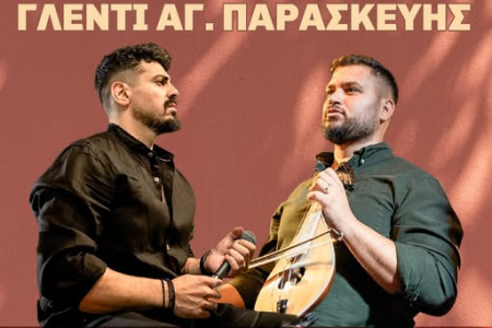 Σάββατο 25 Ιουλίου Κρητικό γλέντι στις Πατσίδες!(εορτή Αγ.Παρασκευής) Τ.Α €12